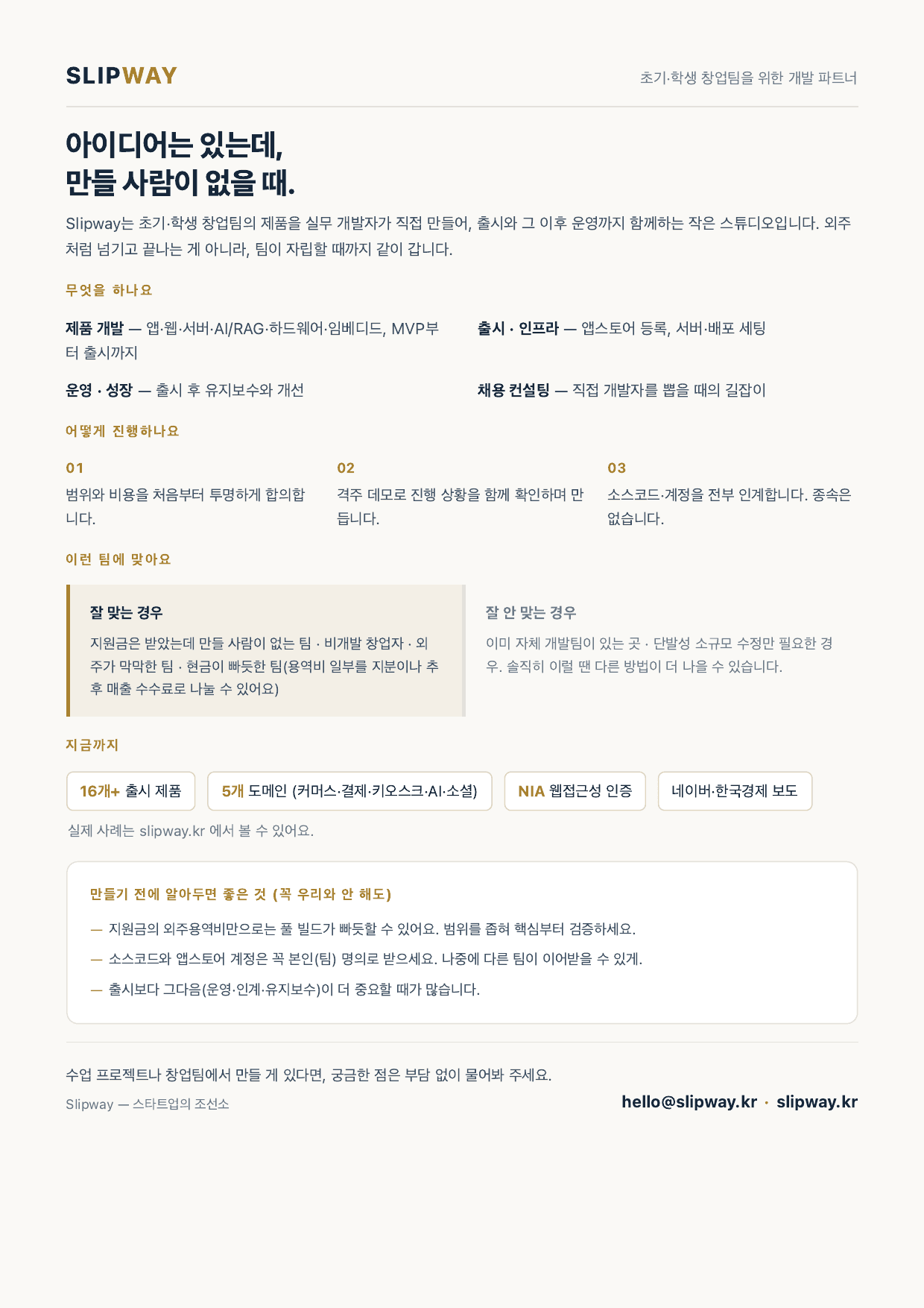 한 장 소개 미리보기